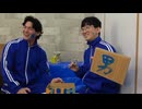 10月6日放送『やってんなお前』＃89