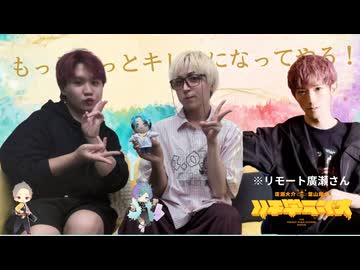 【ゲスト：蒼井翔太】廣瀬大介・葉山翔太「ハチ学ラジオ」第70回