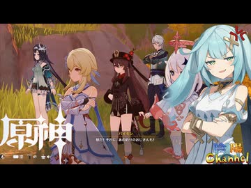 【陰陽】 原神をプレイしてみた　part486
