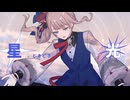 星、ときどき光 / Leo/need × MEIKO
