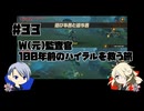 【刀剣乱舞偽実況】W(元)監査官のゼルダ無双厄災の黙示録プレイ#33