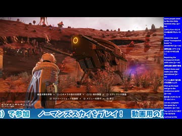 10年のアップデートを一気見！　No Man's Sky 共同探検23をプレイ！#4-2（生配信ノーカット版）