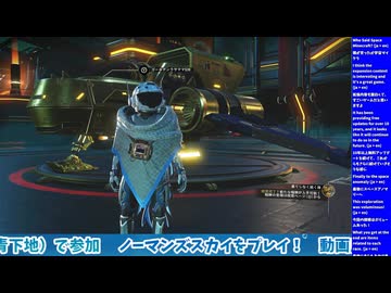 10年のアップデートを一気見！　No Man's Sky 共同探検23をプレイ！#4-3（生配信ノーカット版）