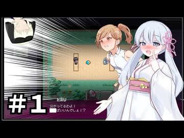 【原石祭2026】果たしてエ口ゲーからエ口を除いたとき、そこに楽しさは残るのだろうか＃1【ソフトウェアトーク実況】