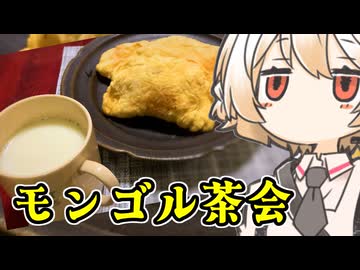 スーテーツァイとホーショール【ナースロボ】