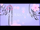 「ワ ス レ ナ グ サ」のサムネイル