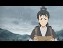百妖譜　第３期京師篇 第2話「拈花(下)」