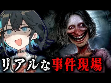 若い女性があられもない姿で亡くなった『酷い事件現場』を捜査するホラーゲーム【 Rehaunted 】_前編『VOICEROID実況/重音テト・宮舞モカ』