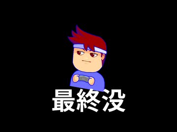 【没】超増量エモ路線編。【バーチャルいいゲーマー】