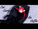 【東方MMD】Cat Carrying the Coffin