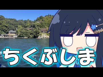 【離島旅行祭2026】海なし県にも離島はある！？！？【双葉湊音】