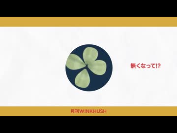 GOOD LUCK/名前シレズ
