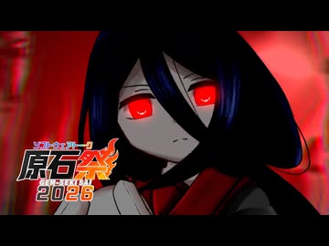 うさぎ あやかし 肝だめし【原石祭2026】