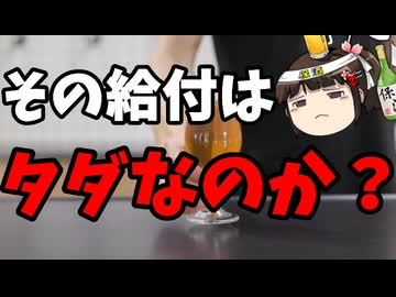 消費減税に代替財源は必要なのか？
