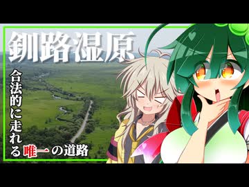MT-01で北海道2023_part10【ずんつむ車載】