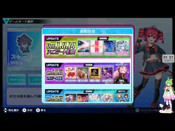 【音ゲー】Switch版 グルコスFP（ネタバレあり）・アプデver.1.0.14？・わんコメ.9.1.2版テスト・へたっぴが遊ぶ音ゲー 796枠目（放送動画）
