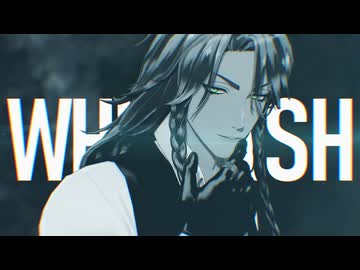 【MMDツイステ】Whiplash【レオナ・キングスカラー】