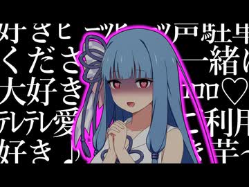 【原石祭2026】ワーク・監禁ライフ・バランス【VOICEROID劇場】