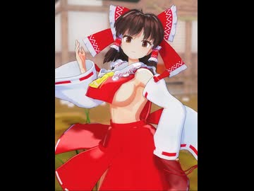 【東方MMD】霊夢さん