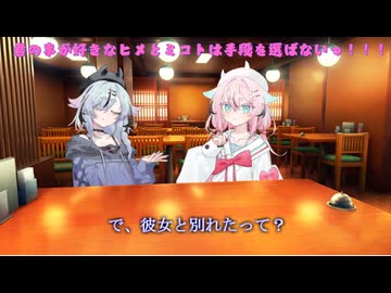 【原石祭2026】ヒメミコラバーズ【鳴花ヒメ・鳴花ミコト劇場】