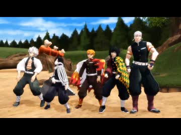 【鬼滅のMMD】新人類 [杏寿郎･天元･小芭内･義勇･実弥]