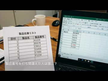 製品番号を打ち間違えたエルフィン