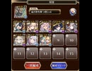 【千年戦争アイギス】魔神デミウルゴス降臨16⭐︎4 妖怪パーティ　（所持バフはあり）