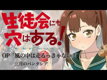 『生徒会にも穴はある！』OP「風の中は走るっきゃないっ！」(三月のパンタシア)ドラム叩いてみた。/ Seitokainimo anagaaru OP Drum Cover