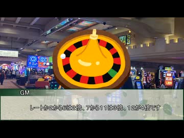 【シノビガミ】リスペック・ギャンブル・シノビガミ　第二話【実卓リプレイ】