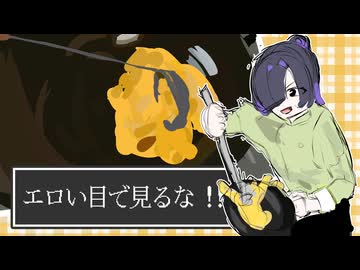 【夜語トバリ】三不粘をエロい目で見るな【NEUTRINOカバー】