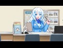 雪さん不動産おまけ 冷めギャルVer