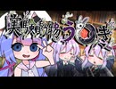 【アニメ】実験動物う〇ぎ!!