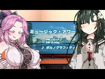 めたんとずん子のカラオケ百合デート