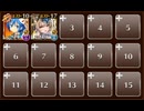 決戦　魔神セーレ完全体　☆３　ランス1000　鬼畜戦士の降臨