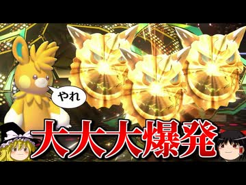 パーモットがメガオニゴーリを連続で爆破させるロマンギミックパーティ【ポケモンチャンピオンズ】【ゆっくり実況】