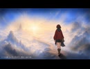 ”明日へ辿り着く【MEIKO】【オリジナル曲】