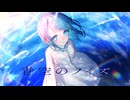 「青空のノイズ」のサムネイル