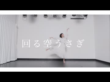 【たまごせんべい】回る空うさぎ/踊ってみた【生誕まであと42日】