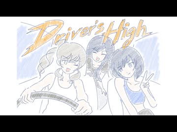 【Cevioカバー】ささつづ湊音のドライバーズハイ！【手描き紙芝居】