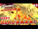 【ゼノブレイドDE】アルヴィースの真意とは…いざ、巨神の胎内へ！【初見実況】#50
