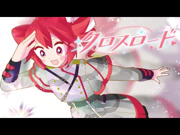 クロスロード / kz・TAKU INOUE - 重音テトSV ft. 32人の合成音声たち【Synthesizer V Cover】