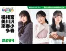 【高画質・完全版】DayRe:のRe:Re:Re:Re:Re:カーニバル!! 第75回【通算294回】
