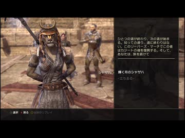 【実況】The Elder Scrolls Online #351
