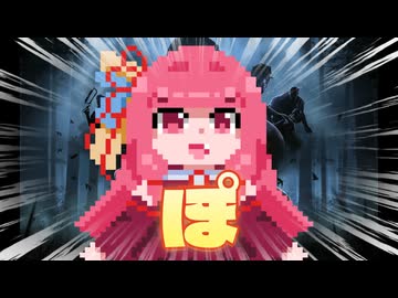 【DbD】「ぽ」だけで実況してみた【琴葉茜・葵実況】【原石祭2026】