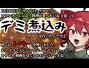 フランスパンに合う料理を求めて『キノコとレバーのデミ煮込み』作るぞッ！