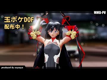 【退魔忍/MMD】退魔忍ユキカゼで「チット・チャット・マーチ！」