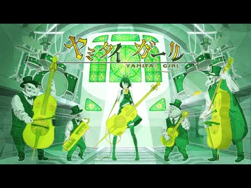 【現役高校生の18歳が】ヤミタイガール / れるりり 歌ってみた ver.トミト