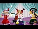 【東方MMD】萃香・フラン・こいし　が「胸部平坦_つるぺったん」を「ビビデバ」のモーションで踊る。