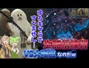 【鬼武者】ずんだもんの生配信練習なのだVS大唾拉★ずんだもん＆つむぎ実況★月橋渡