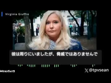 デッドマン・スイッチによって明かされるエプスタイン島の実態